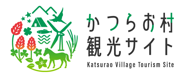 かつらお村観光サイト