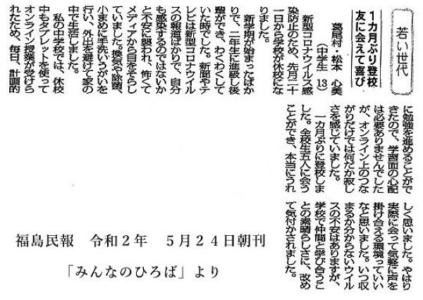 0525