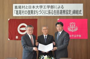 日大工学部・葛尾村（NEDO同席）包括協定締結式