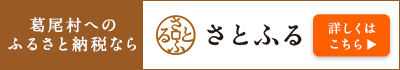 さとふる