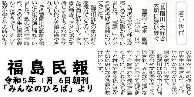 民報