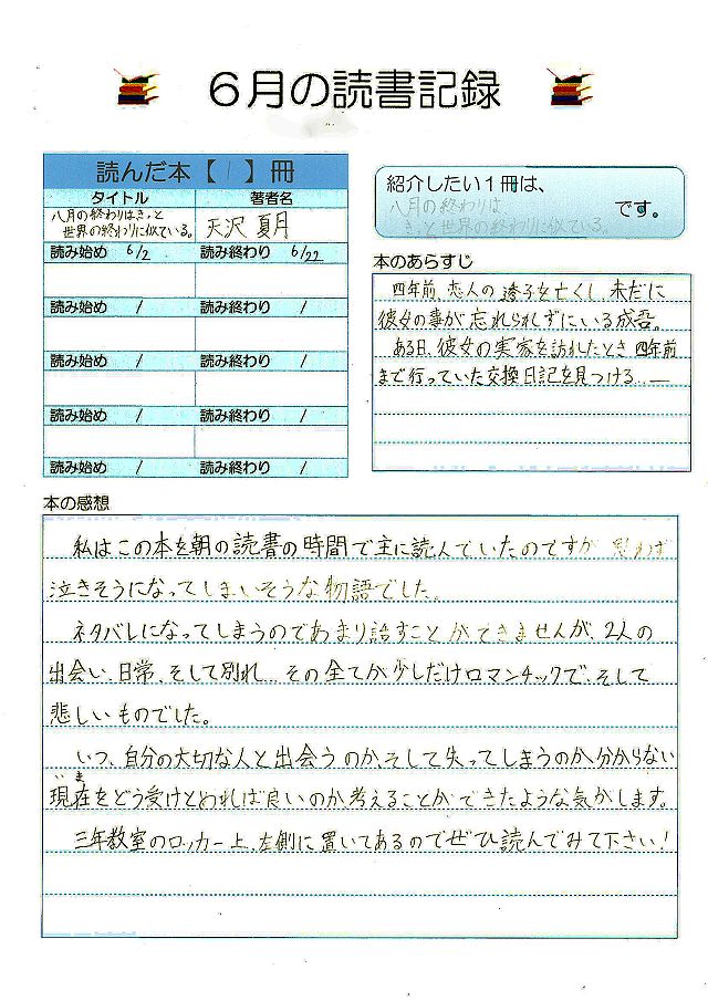 070433