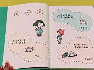めめんともり