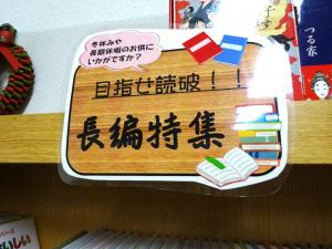 特集　長編　2