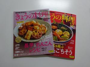 雑誌　きょうの料理
