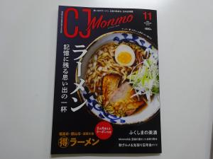 雑誌　シージェーモンモ