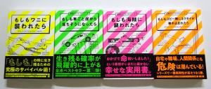 20241211　新刊4