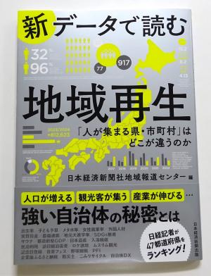 20241211　新刊5