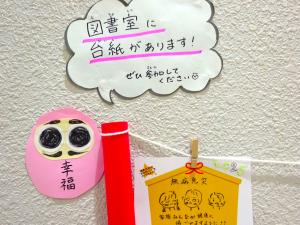 お正月　参加用紙1