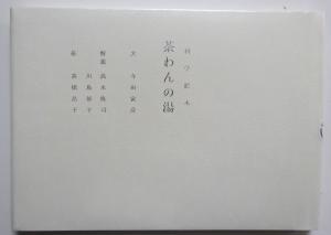 0221　寄贈　27