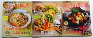 2025　きょうの料理　1.2.3　