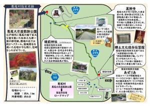 大尽屋敷　案内図