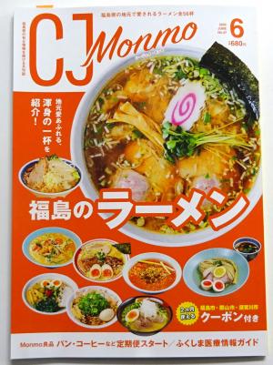 2025　6　雑誌　3