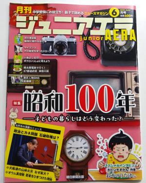 2025　6　雑誌　5