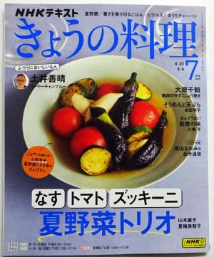 2025　7　雑誌　2