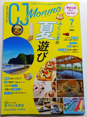 2025　7　雑誌　３