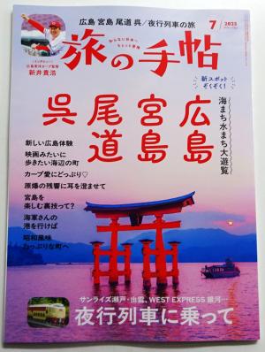 2025　7　雑誌　4
