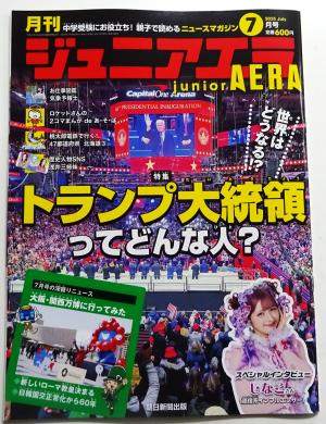 2025　7　雑誌　５