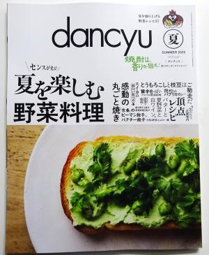 2025　7　雑誌　6