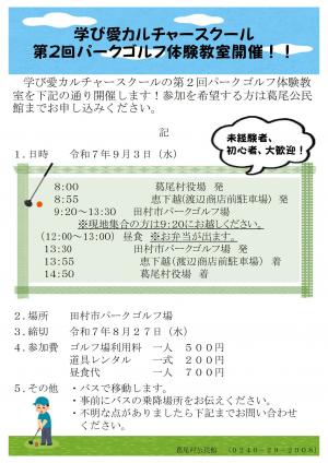パークゴルフ　0903