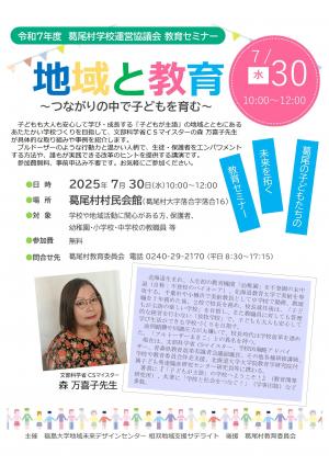 20250730　CSマイスター研修