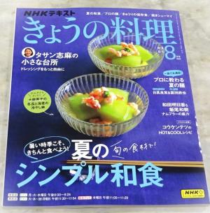 2025　8　定期購読　1