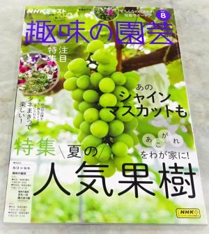 2025　8　定期購読　2