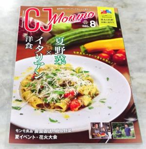 2025　8　定期購読　3