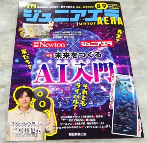 2025　8　定期購読　6