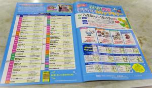 2025　8　定期購読　7