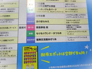 2025　8　定期購読　8
