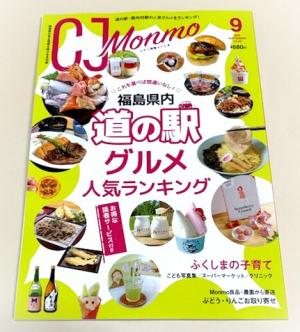 2025　9　雑誌　3