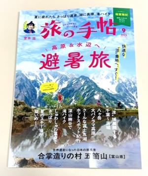 2025　9　雑誌　4