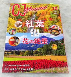 2025　新刊雑誌　10　3