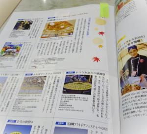 2025　新刊雑誌　10　4