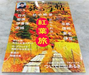 2025　新刊雑誌　10　5