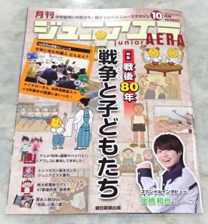 2025　新刊雑誌　10　7