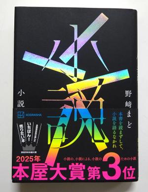 2025　10　新刊書籍　3