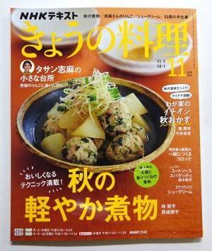 2025　新刊雑誌　11　2