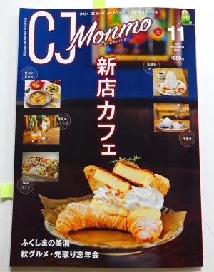 2025　新刊雑誌　11　3