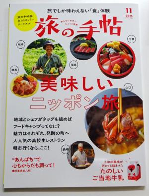 2025　新刊雑誌　11　6