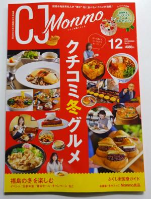 2025　新刊雑誌　12　3