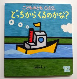 2025　新刊雑誌　12　5