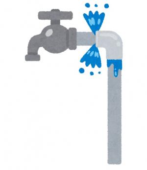 水道管破裂