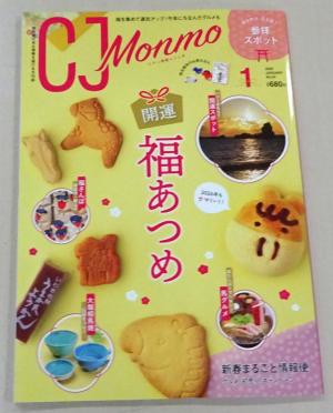 2026　定期購読　01　3