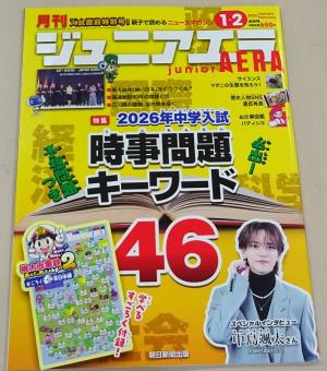 2026　定期購読　01　6