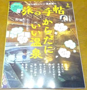 2026　定期購読　02　4