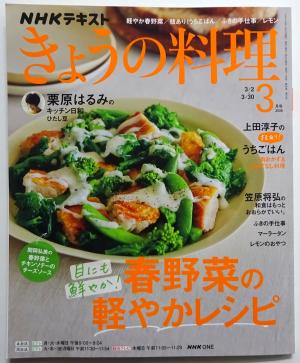 2026　定期購読　3　2