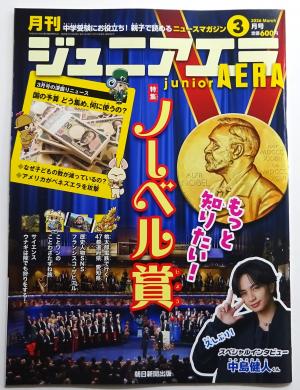 2026　定期購読　3　5