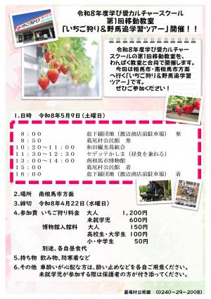 260509　移動教室　1